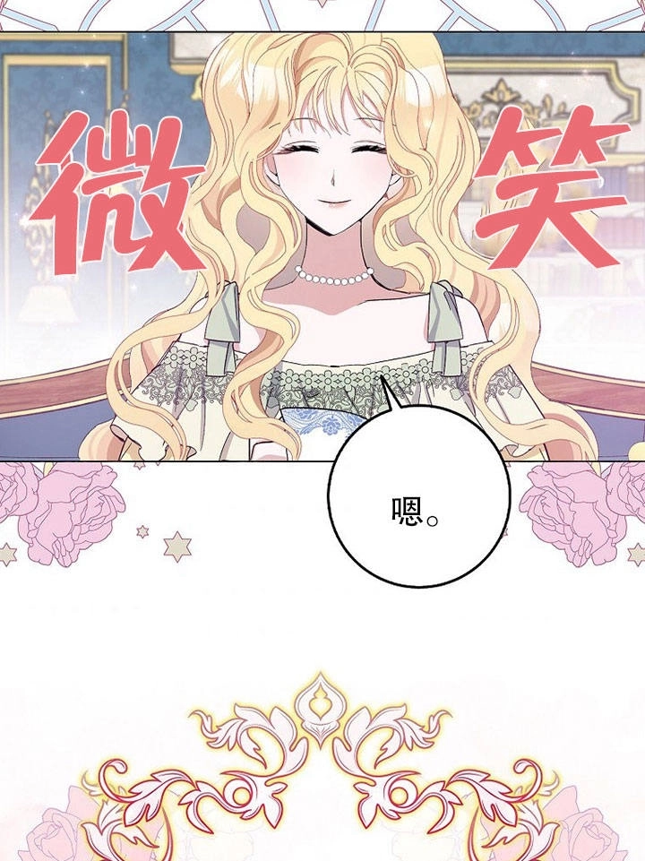 《老公大人，请再和我结一次婚吧！》第05话 第102页