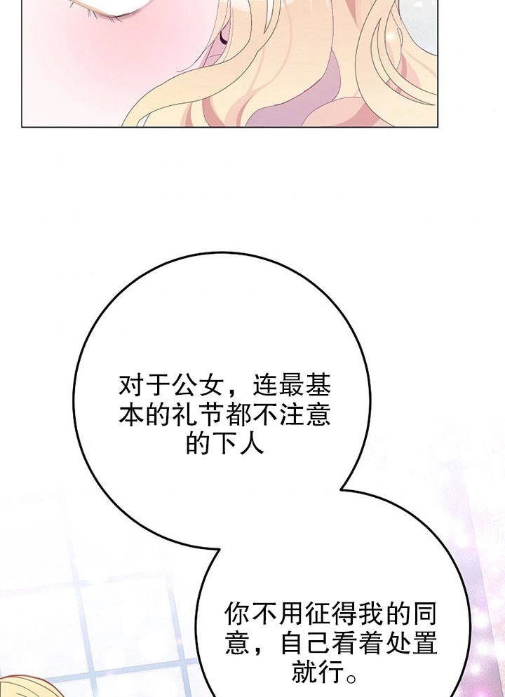 《老公大人，请再和我结一次婚吧！》第05话 第39页