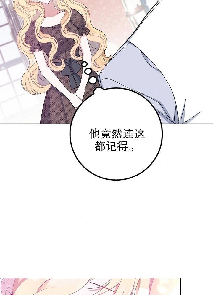 《老公大人，请再和我结一次婚吧！》第05话 第49页