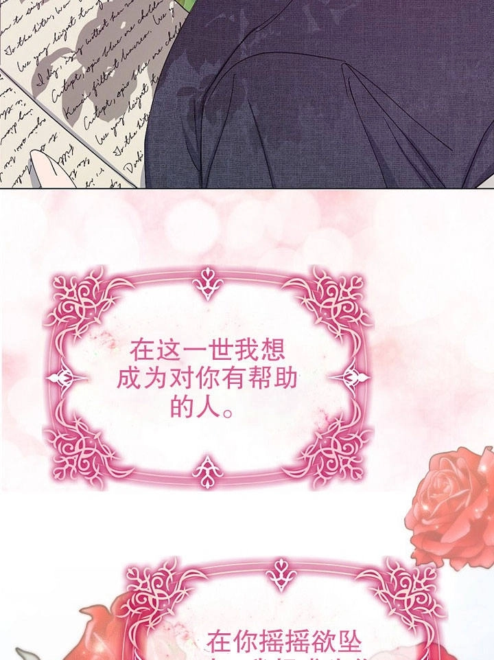 《老公大人，请再和我结一次婚吧！》第05话 第104页