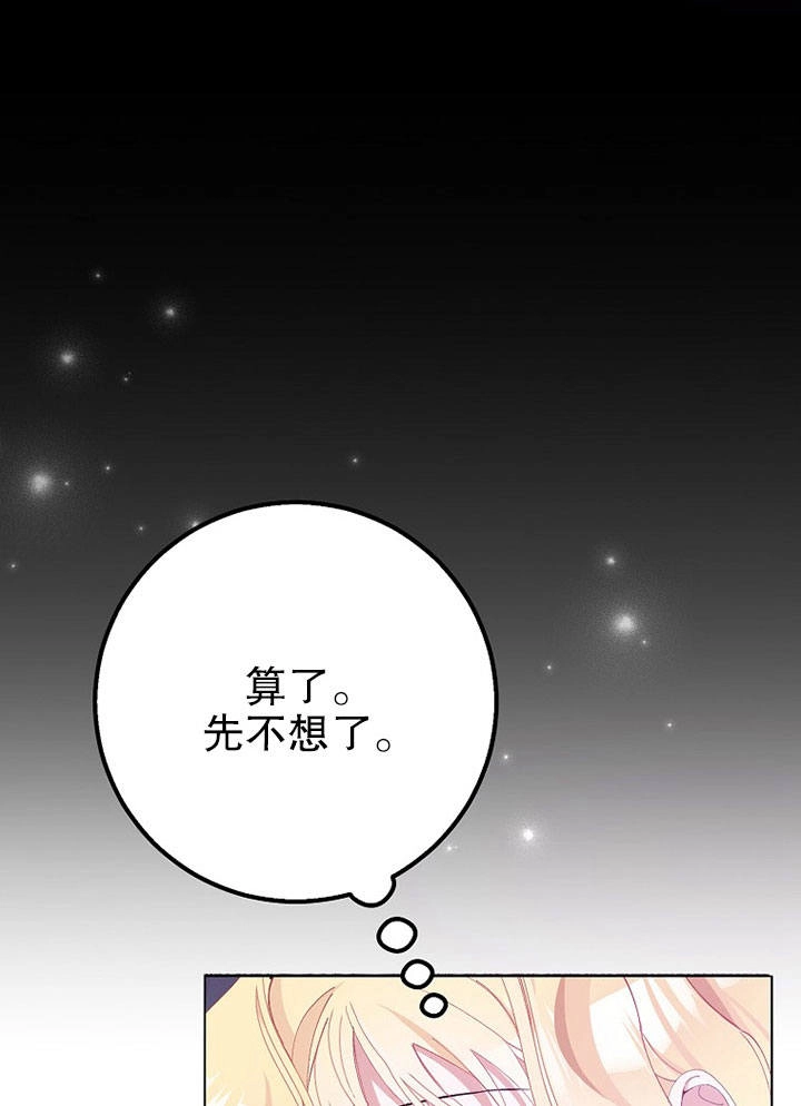 《老公大人，请再和我结一次婚吧！》第05话 第65页