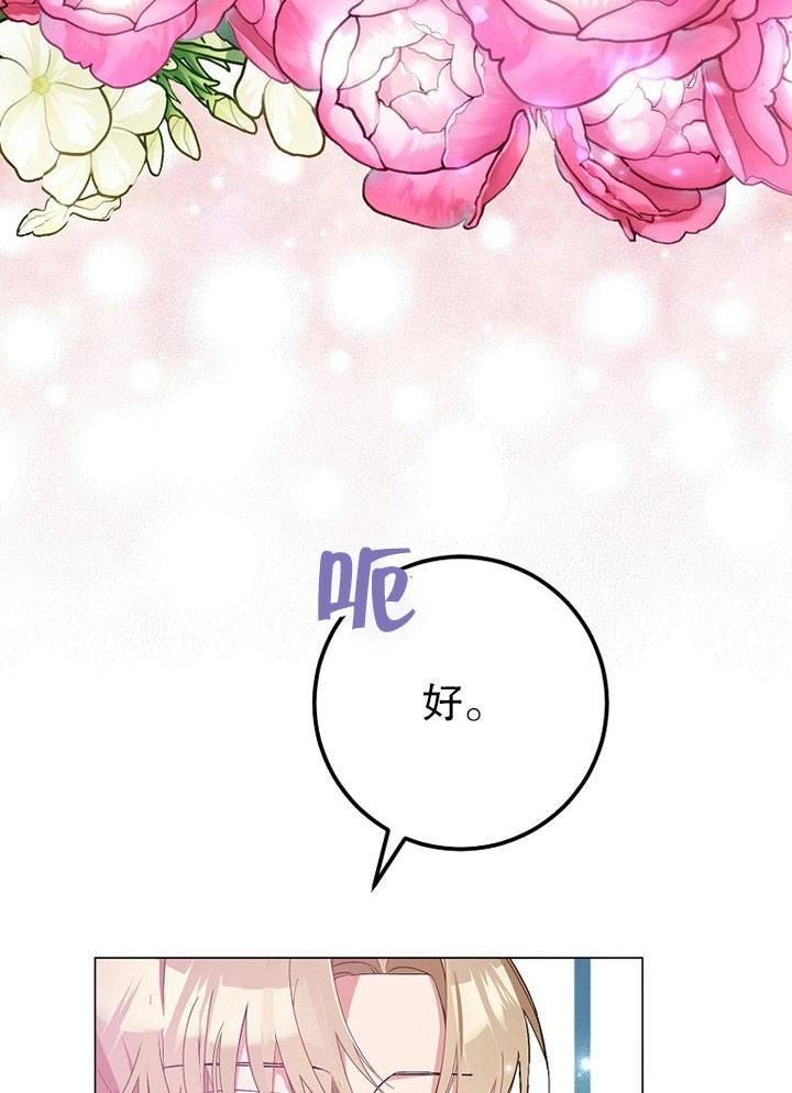 《老公大人，请再和我结一次婚吧！》第05话 第72页