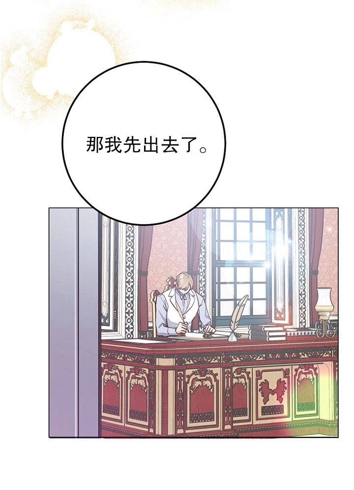 《老公大人，请再和我结一次婚吧！》第05话 第84页