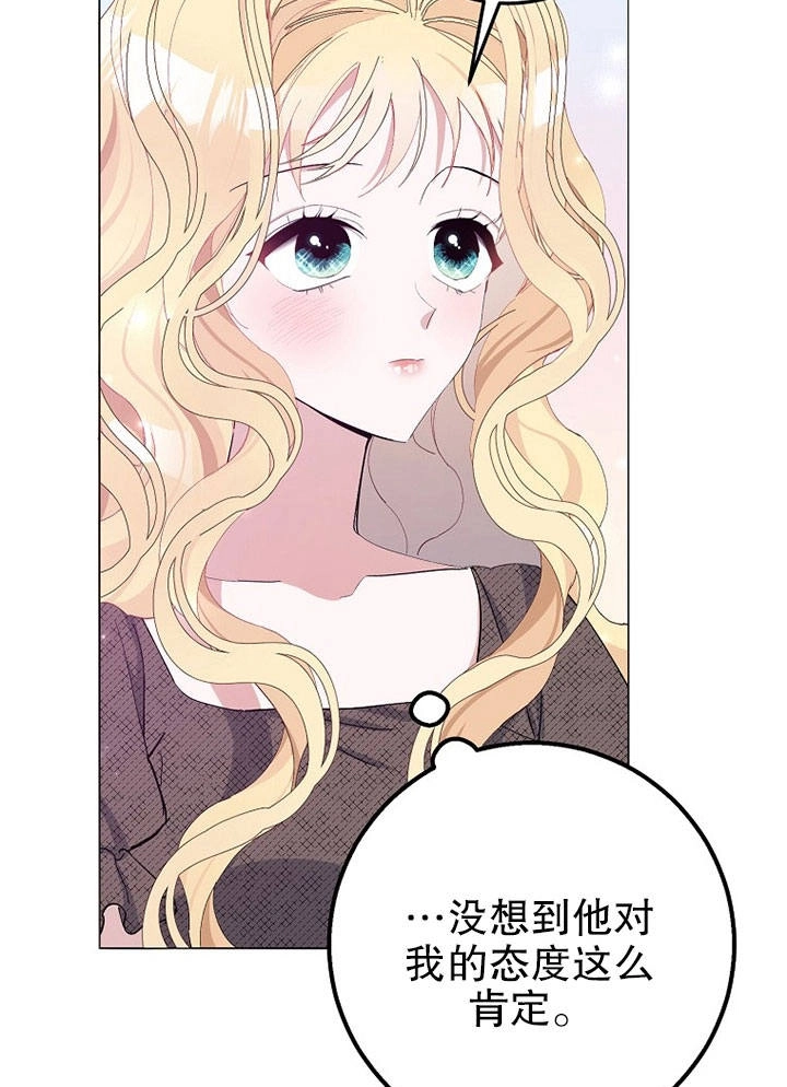 《老公大人，请再和我结一次婚吧！》第05话 第43页