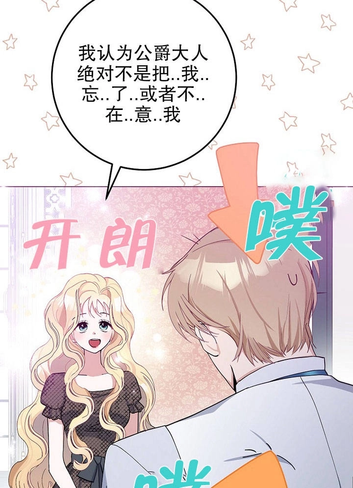 《老公大人，请再和我结一次婚吧！》第05话 第32页