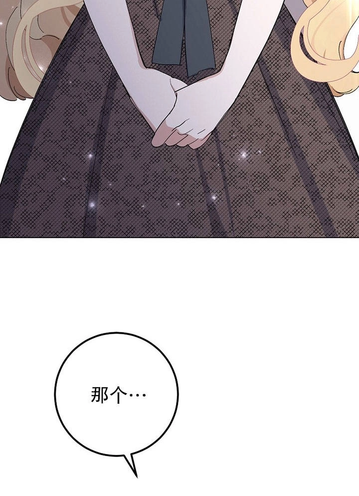 《老公大人，请再和我结一次婚吧！》第05话 第17页