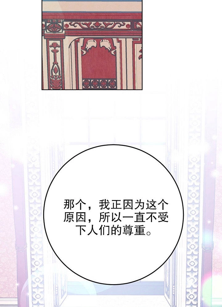 《老公大人，请再和我结一次婚吧！》第05话 第26页