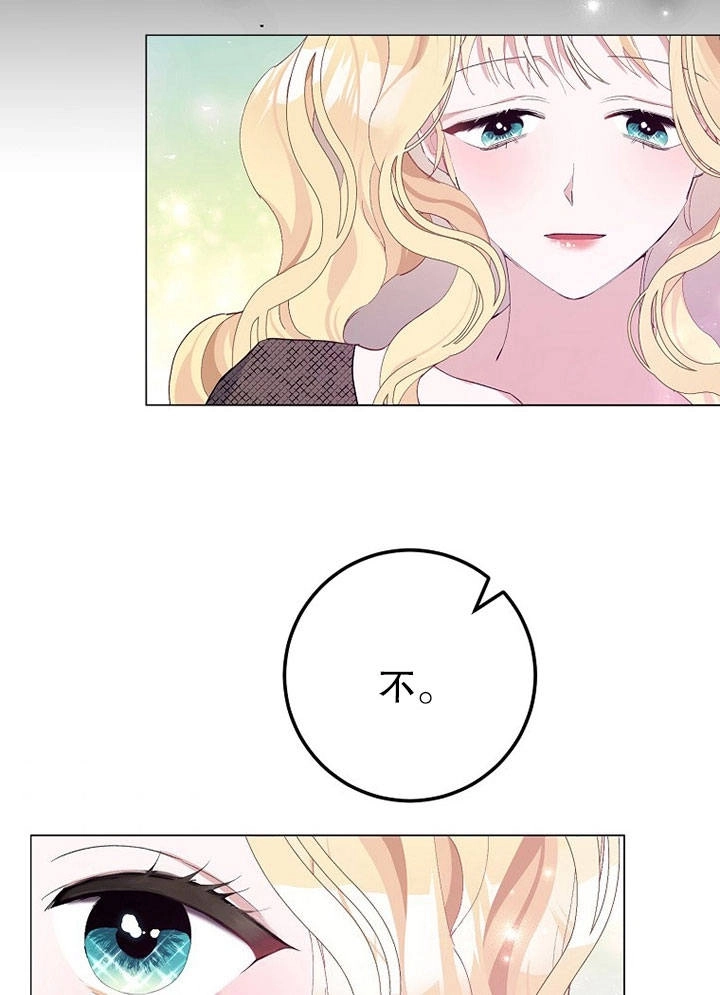 《老公大人，请再和我结一次婚吧！》第05话 第38页
