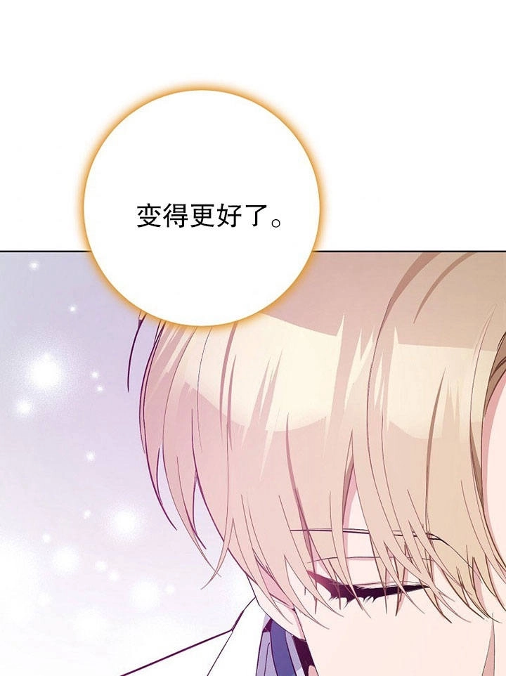 《老公大人，请再和我结一次婚吧！》第05话 第91页
