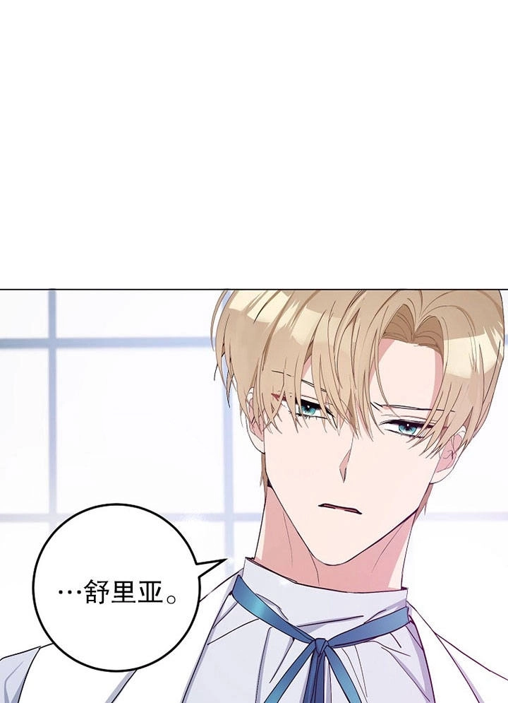 《老公大人，请再和我结一次婚吧！》第05话 第14页