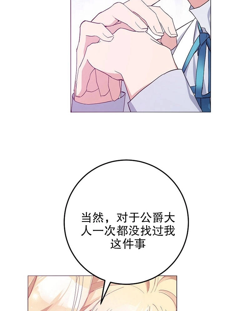 《老公大人，请再和我结一次婚吧！》第05话 第30页