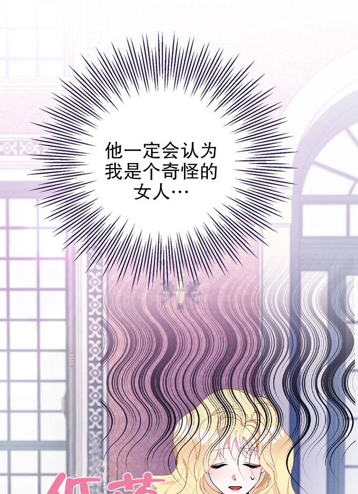 《老公大人，请再和我结一次婚吧！》第05话 第57页