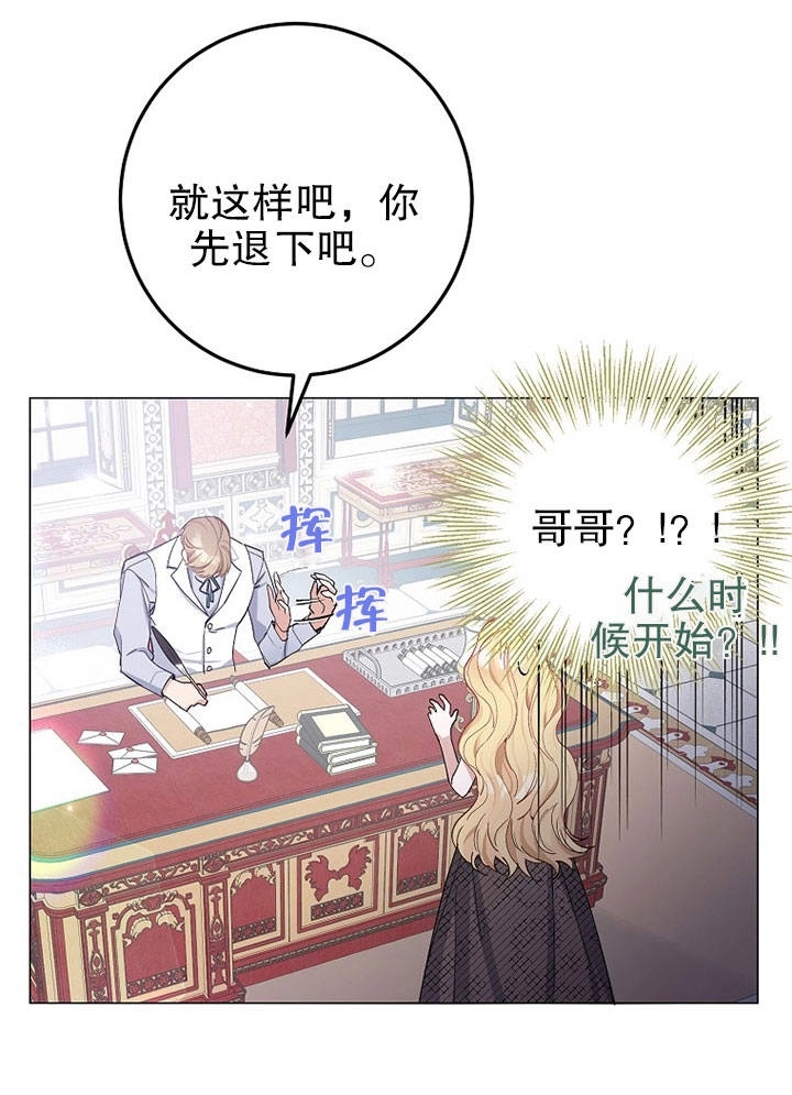 《老公大人，请再和我结一次婚吧！》第05话 第78页