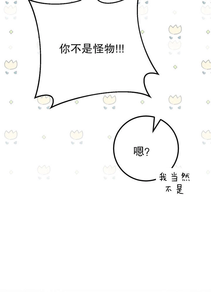 《老公大人，请再和我结一次婚吧！》第05话 第56页