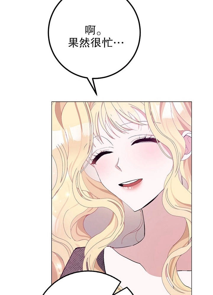 《老公大人，请再和我结一次婚吧！》第05话 第74页
