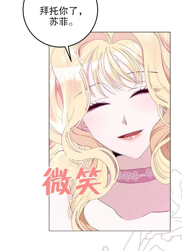 《老公大人，请再和我结一次婚吧！》第06话 第65页