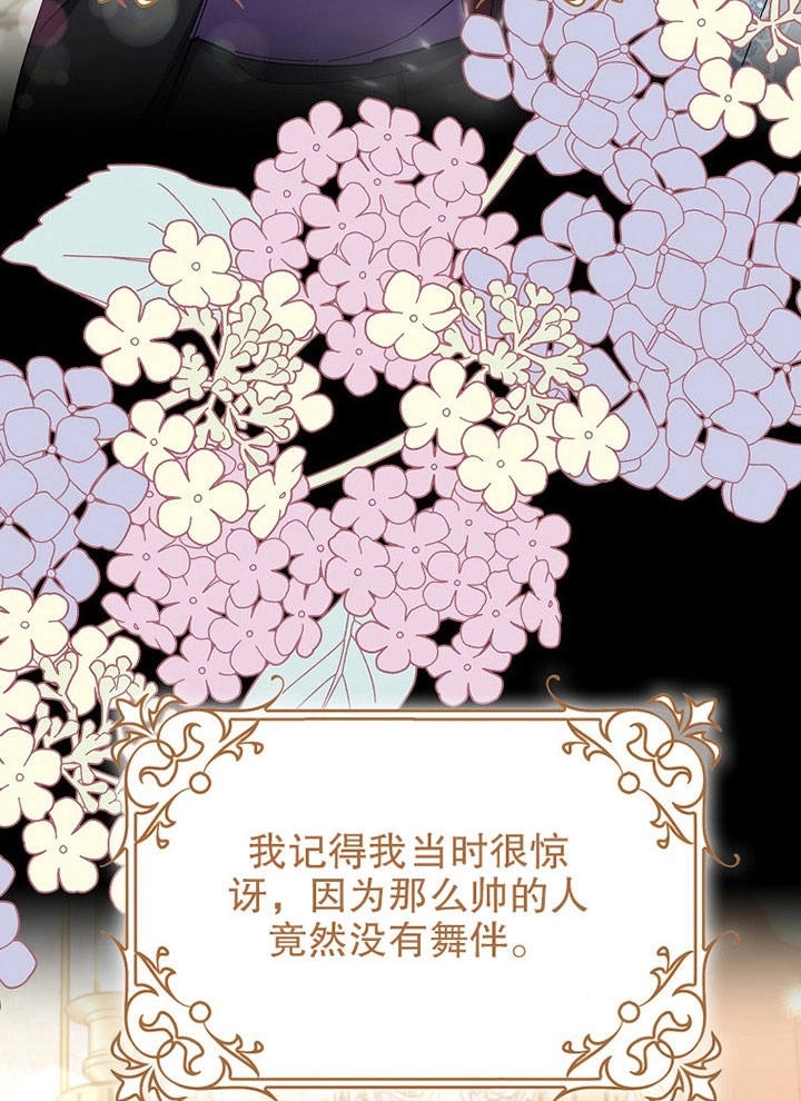 《老公大人，请再和我结一次婚吧！》第06话 第6页