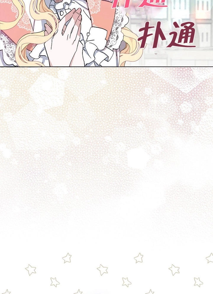 《老公大人，请再和我结一次婚吧！》第06话 第89页