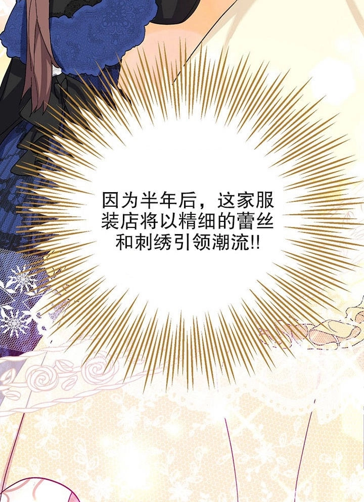 《老公大人，请再和我结一次婚吧！》第06话 第68页