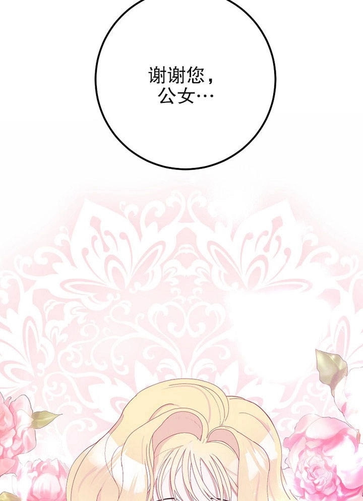 《老公大人，请再和我结一次婚吧！》第06话 第40页