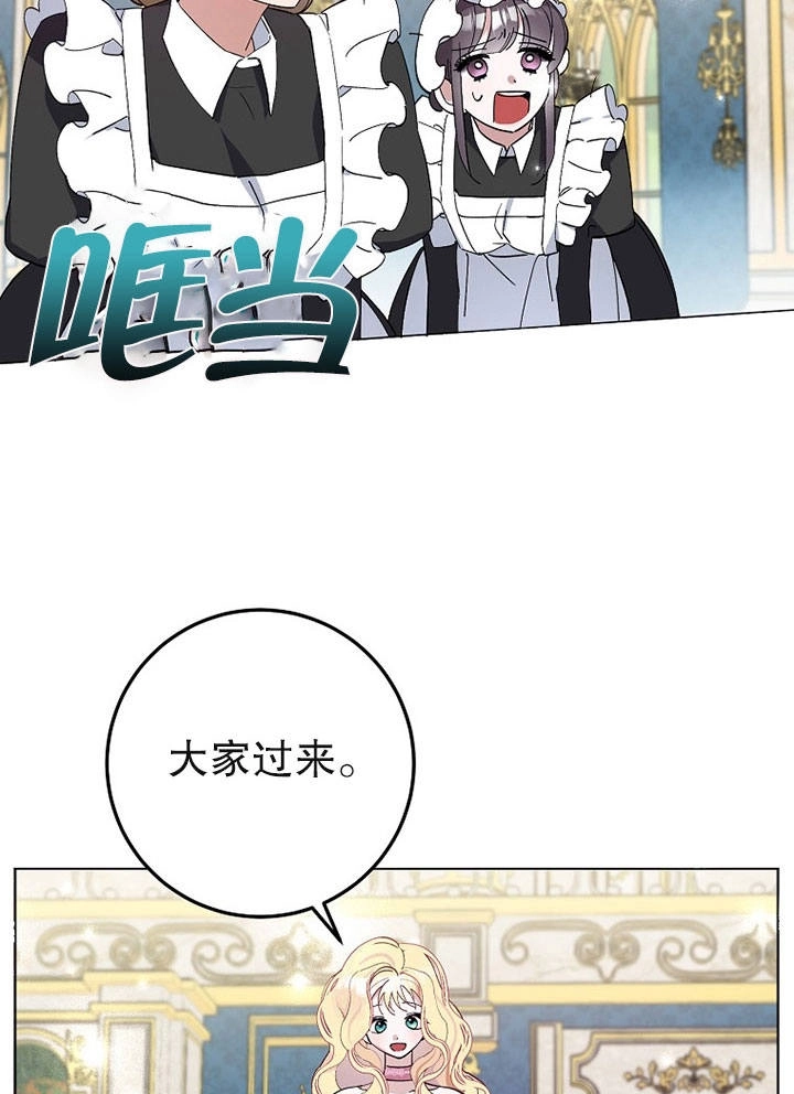 《老公大人，请再和我结一次婚吧！》第06话 第31页