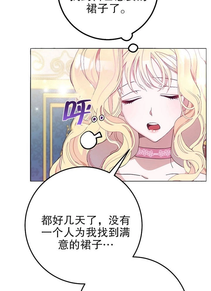 《老公大人，请再和我结一次婚吧！》第06话 第29页