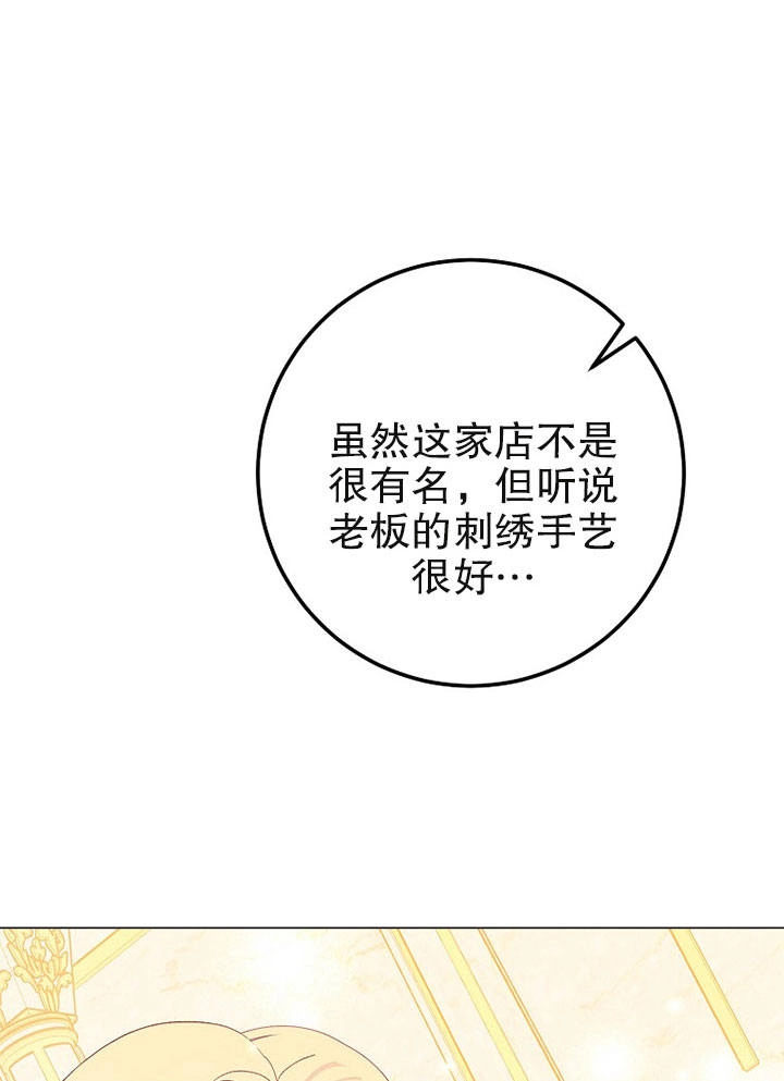 《老公大人，请再和我结一次婚吧！》第06话 第53页
