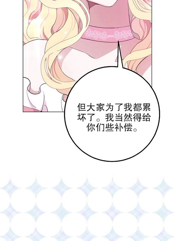 《老公大人，请再和我结一次婚吧！》第06话 第38页