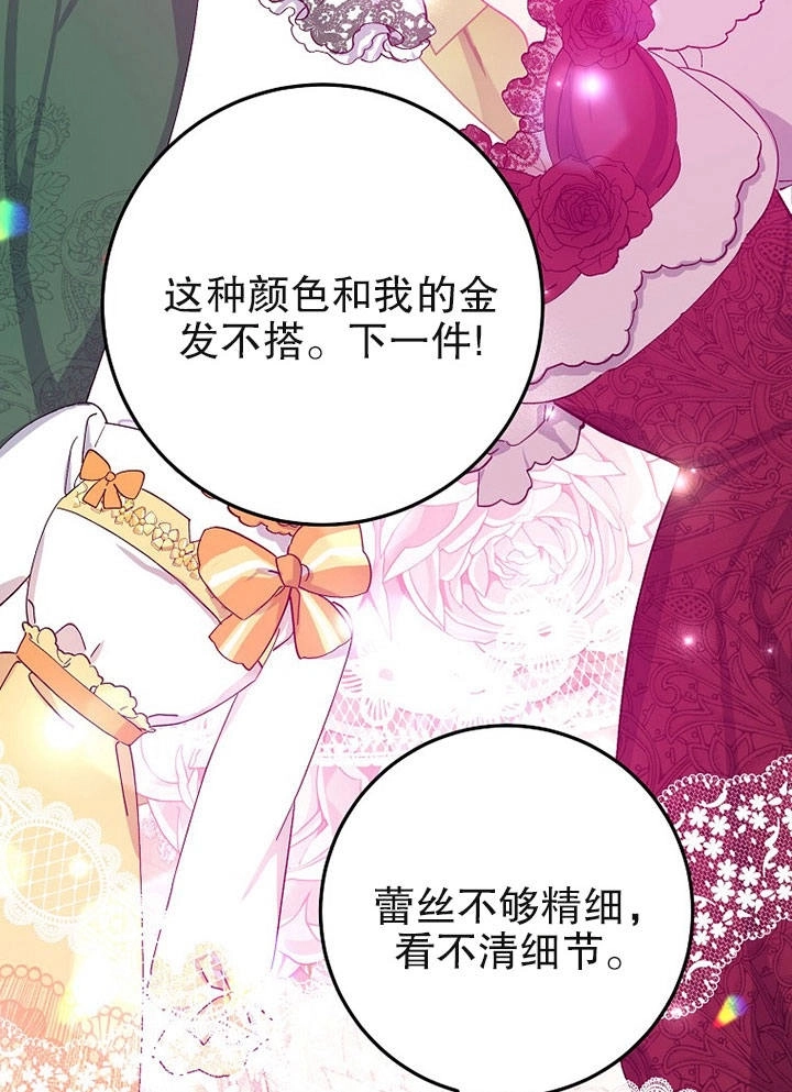 《老公大人，请再和我结一次婚吧！》第06话 第26页