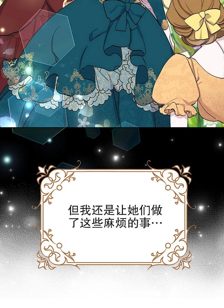 《老公大人，请再和我结一次婚吧！》第06话 第44页