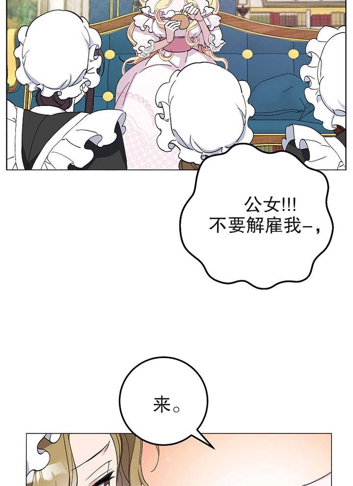 《老公大人，请再和我结一次婚吧！》第06话 第32页