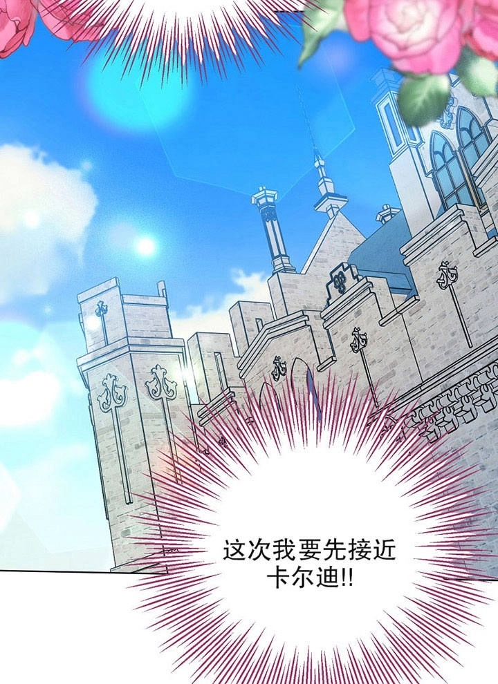 《老公大人，请再和我结一次婚吧！》第06话 第13页