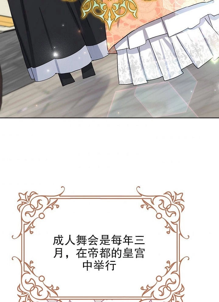 《老公大人，请再和我结一次婚吧！》第06话 第81页