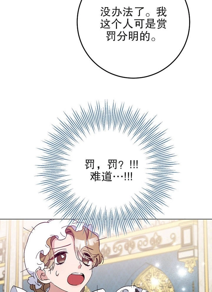 《老公大人，请再和我结一次婚吧！》第06话 第30页