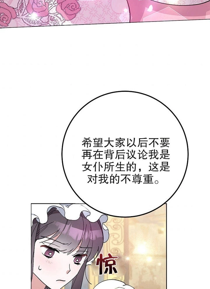 《老公大人，请再和我结一次婚吧！》第06话 第49页
