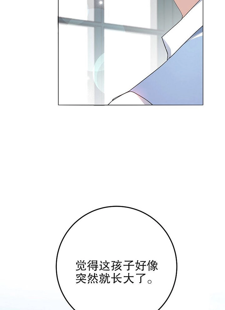 《老公大人，请再和我结一次婚吧！》第06话 第77页