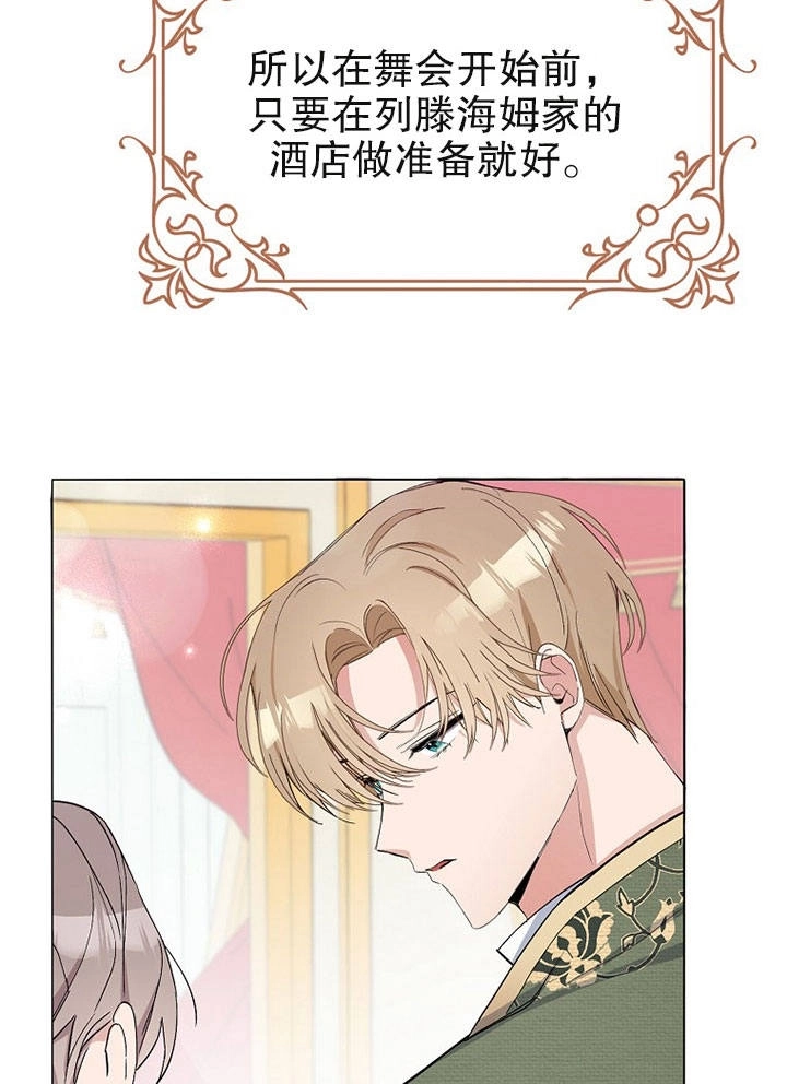 《老公大人，请再和我结一次婚吧！》第06话 第83页