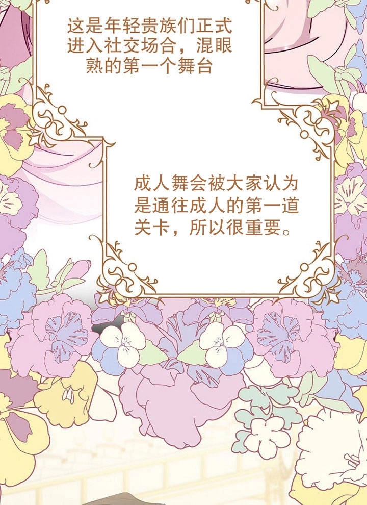 《老公大人，请再和我结一次婚吧！》第06话 第4页