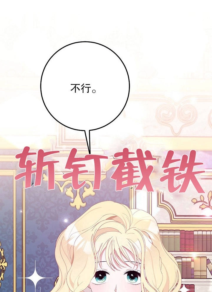 《老公大人，请再和我结一次婚吧！》第06话 第16页