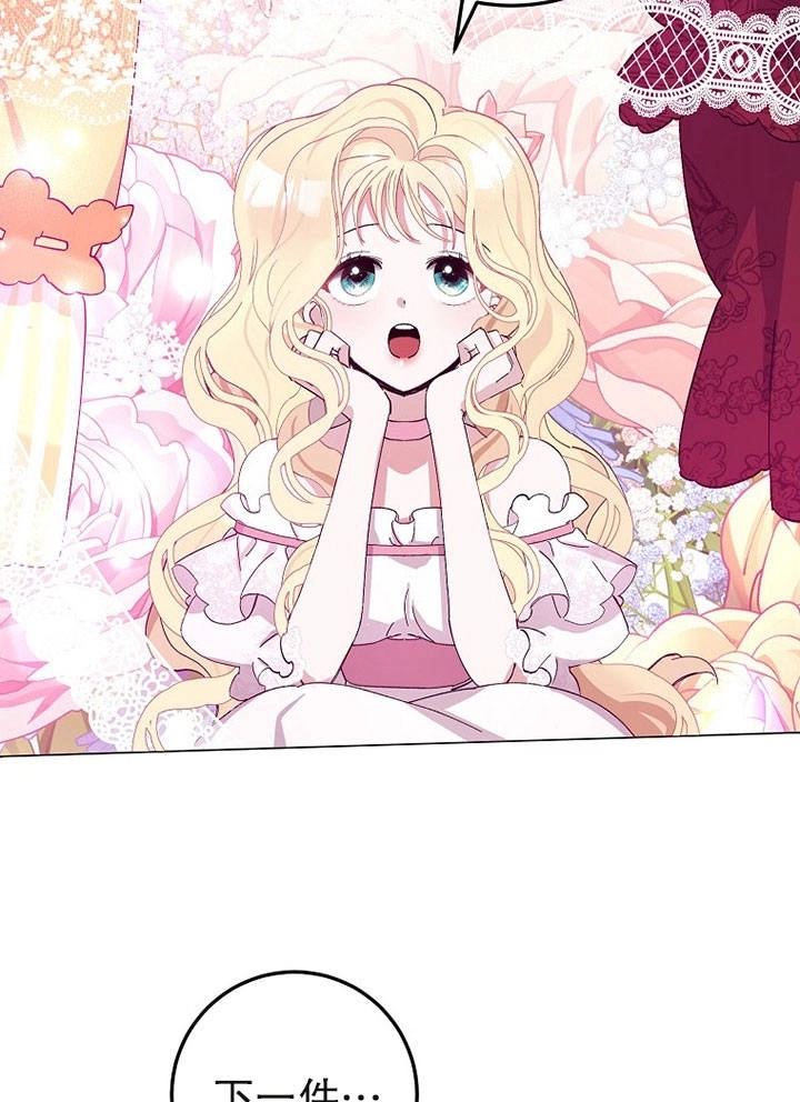 《老公大人，请再和我结一次婚吧！》第06话 第27页