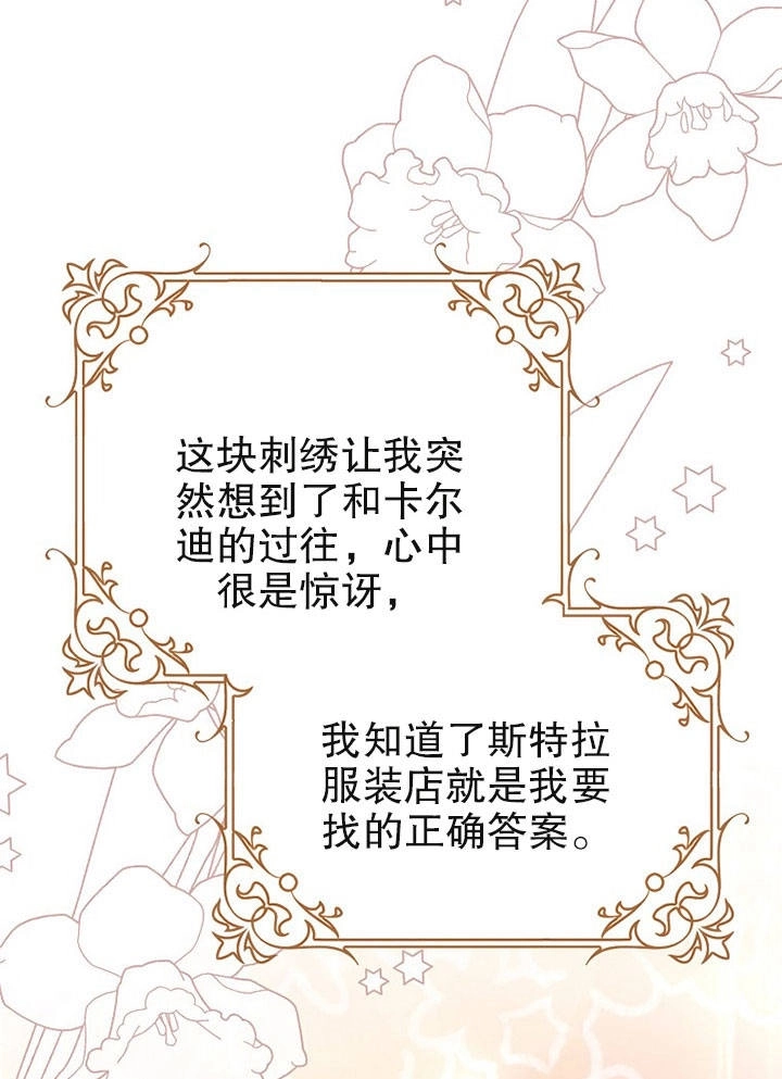 《老公大人，请再和我结一次婚吧！》第06话 第66页