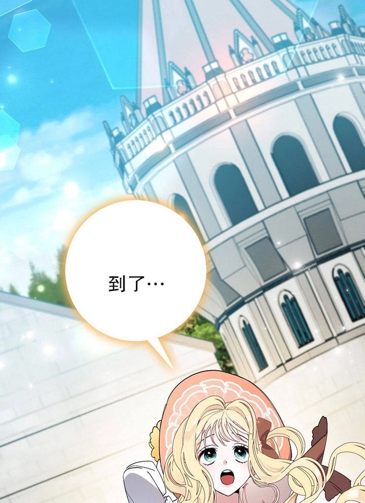 《老公大人，请再和我结一次婚吧！》第06话 第79页