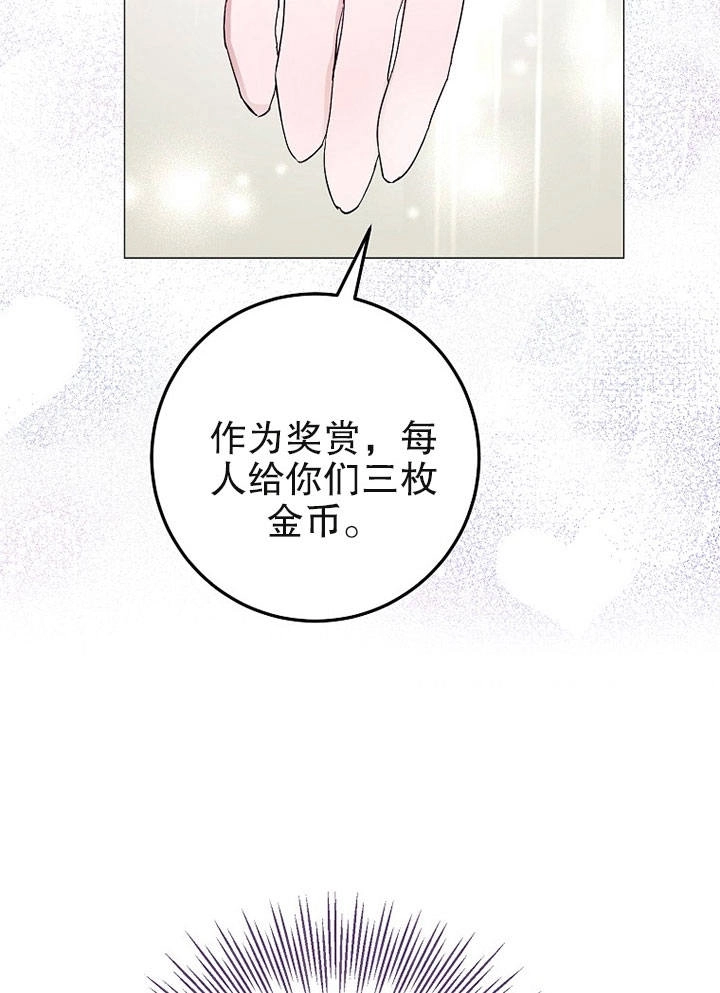 《老公大人，请再和我结一次婚吧！》第06话 第34页