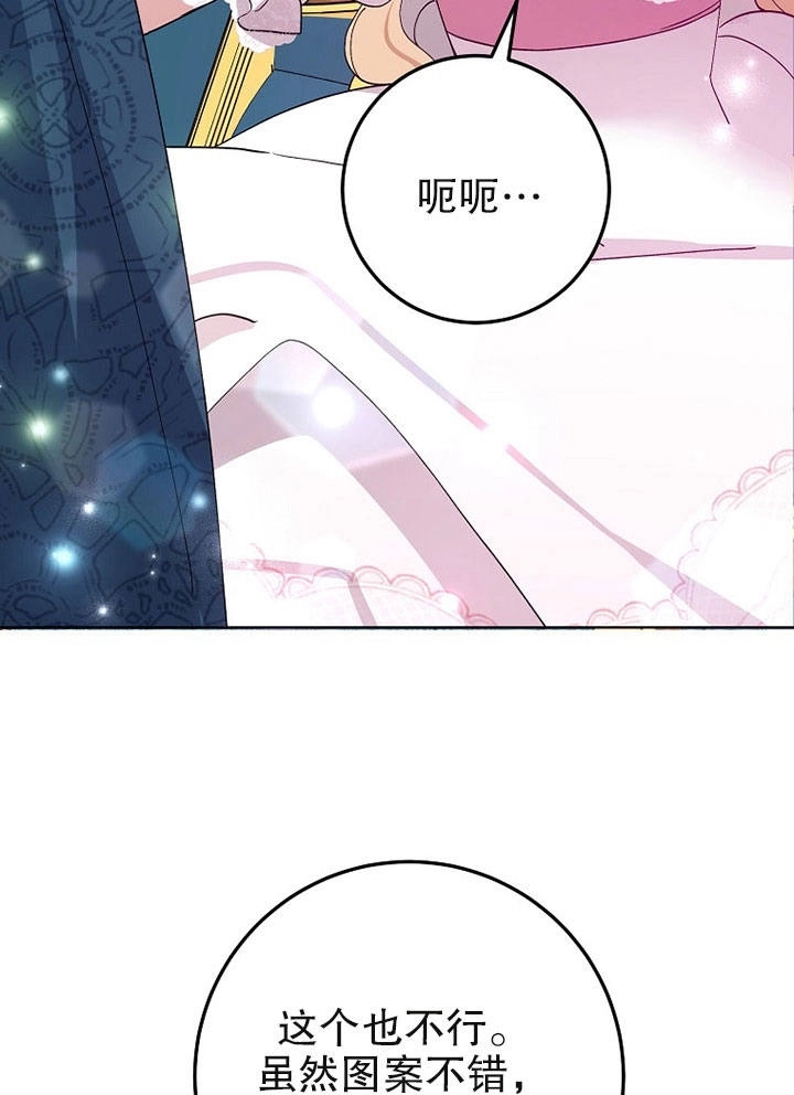 《老公大人，请再和我结一次婚吧！》第06话 第23页