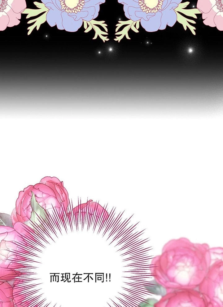 《老公大人，请再和我结一次婚吧！》第06话 第12页