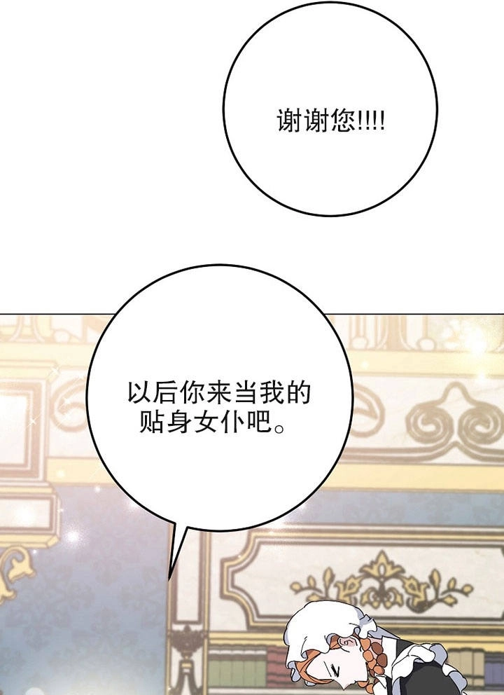 《老公大人，请再和我结一次婚吧！》第06话 第62页
