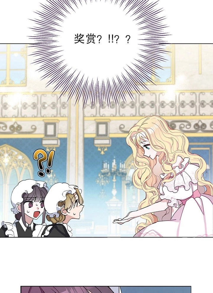 《老公大人，请再和我结一次婚吧！》第06话 第35页