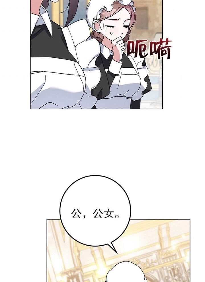 《老公大人，请再和我结一次婚吧！》第06话 第50页