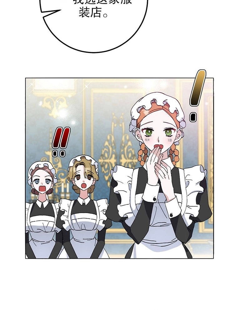 《老公大人，请再和我结一次婚吧！》第06话 第61页
