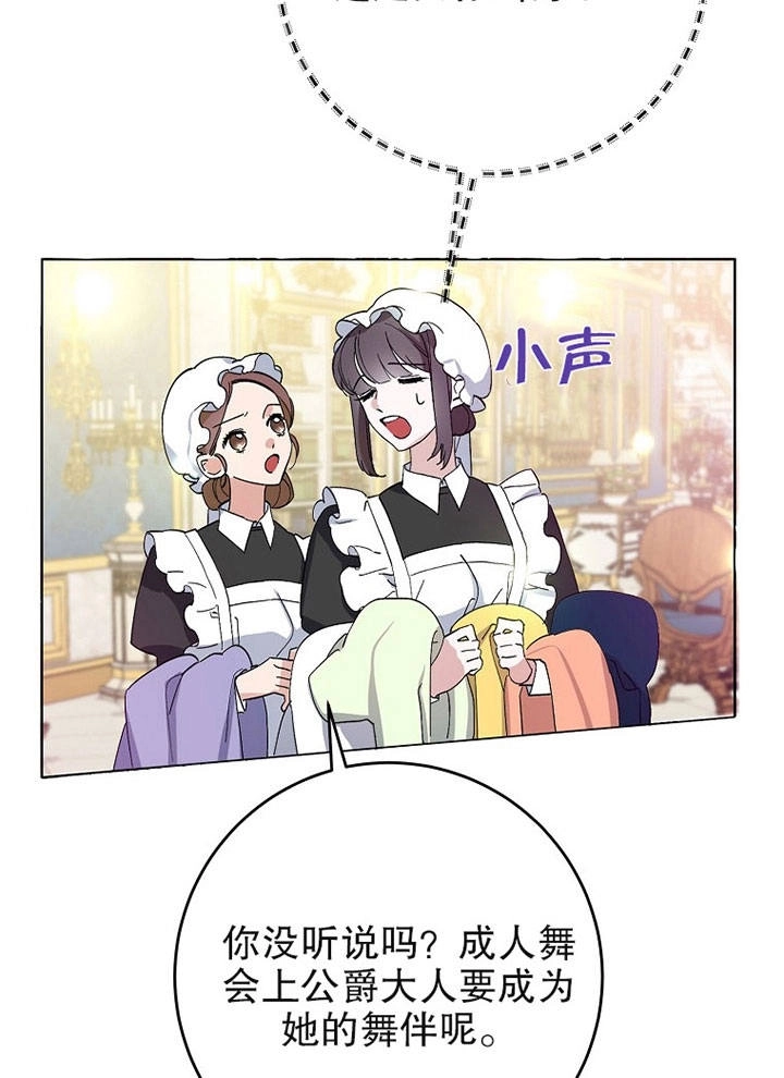 《老公大人，请再和我结一次婚吧！》第06话 第20页
